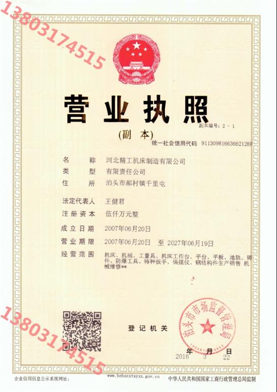 泊頭中金機(jī)械